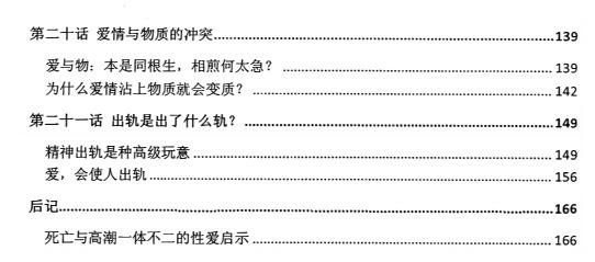 《纯粹情欲》PDF