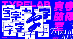 dinlab周少龙中文字体实验室