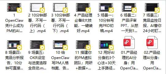 产品经理的AI分身：用OpenClaw实现一人顶三人的高效工作法