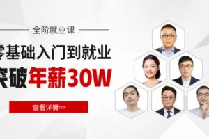 马式兵Java高级工程师就业班