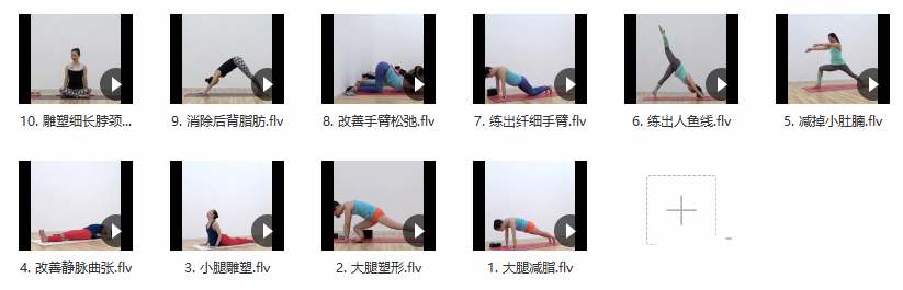 董瑜伽纤体瘦身训练营