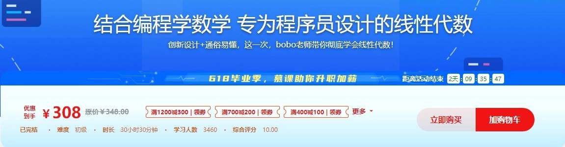 结合编程学数学 专为程序员设计的线性代数