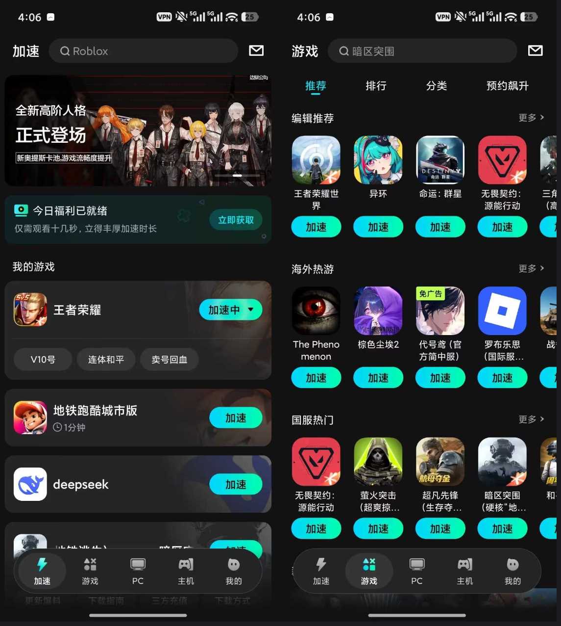 安卓biubiu手游游戏加速v5.1.0破解版 一键解决手游网络卡顿、延迟、掉线、加载缓慢