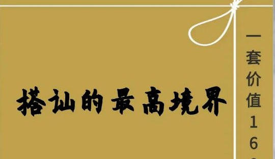 《男性情感兵法》《高段位男士思维》《搭讪的最高境界》PDF