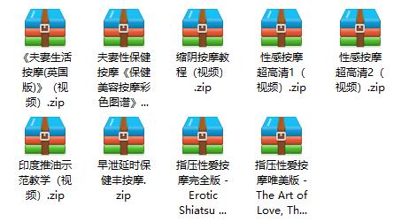 夫妻闺房按摩