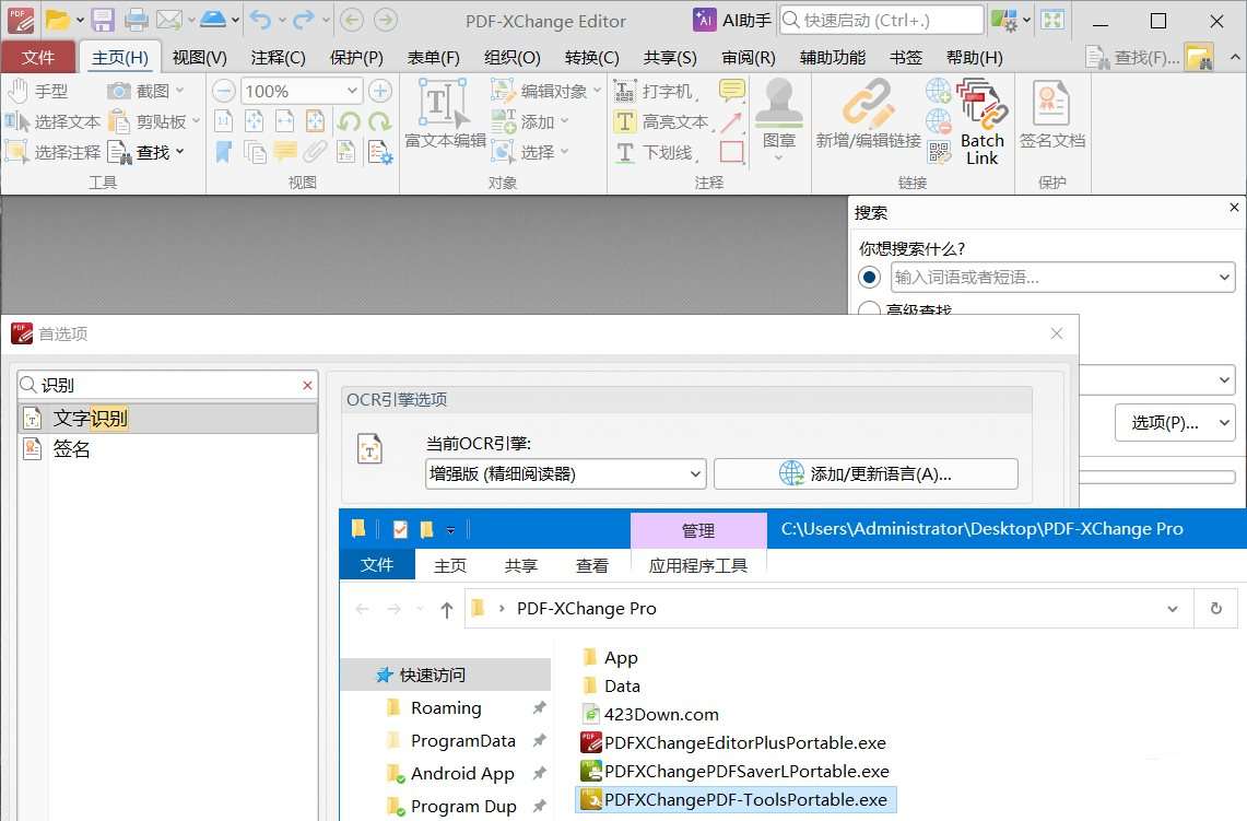 PDF-XChange PRO Editor v11.0.1.0已解锁完整专业功能绿色版