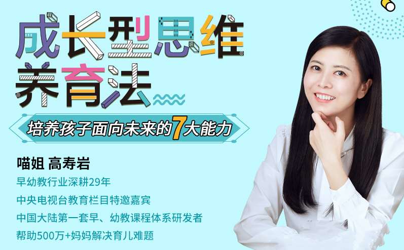 成长型思维养育法,30堂培养未来有竞争力的孩子,一系列育儿过程难题解决方案