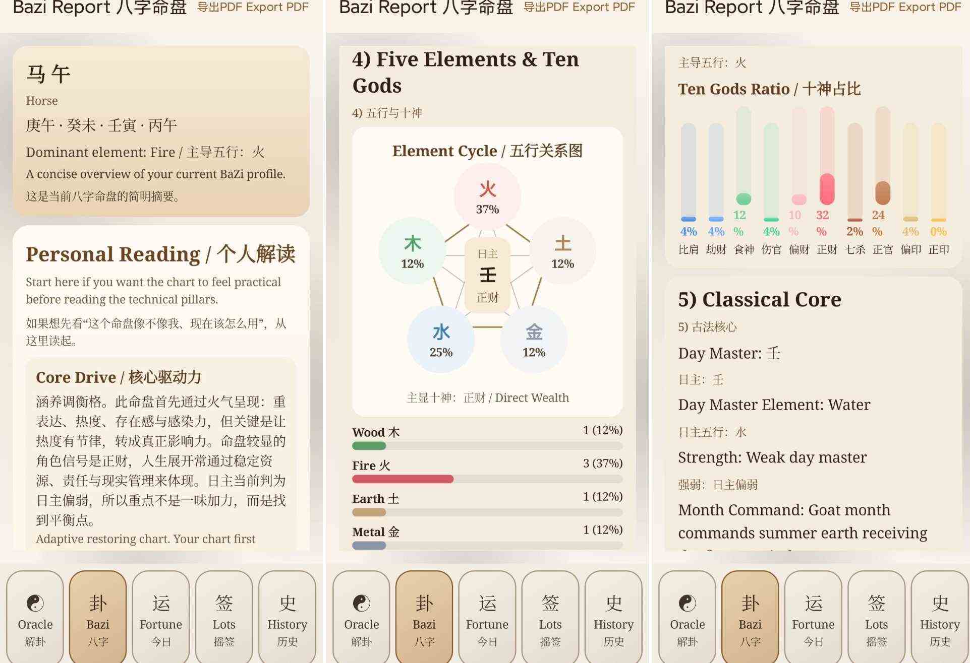 安卓风水全能助手Fengshui Assistant_1.3.4易经解卦、八字、今日运势与摇签