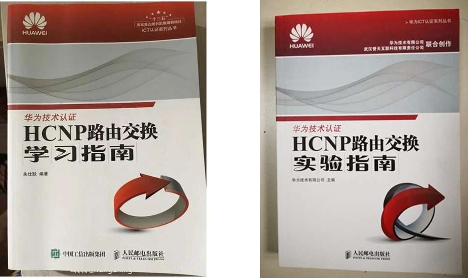 IT考证与真题库华为数通认证HCIP（价值824元）