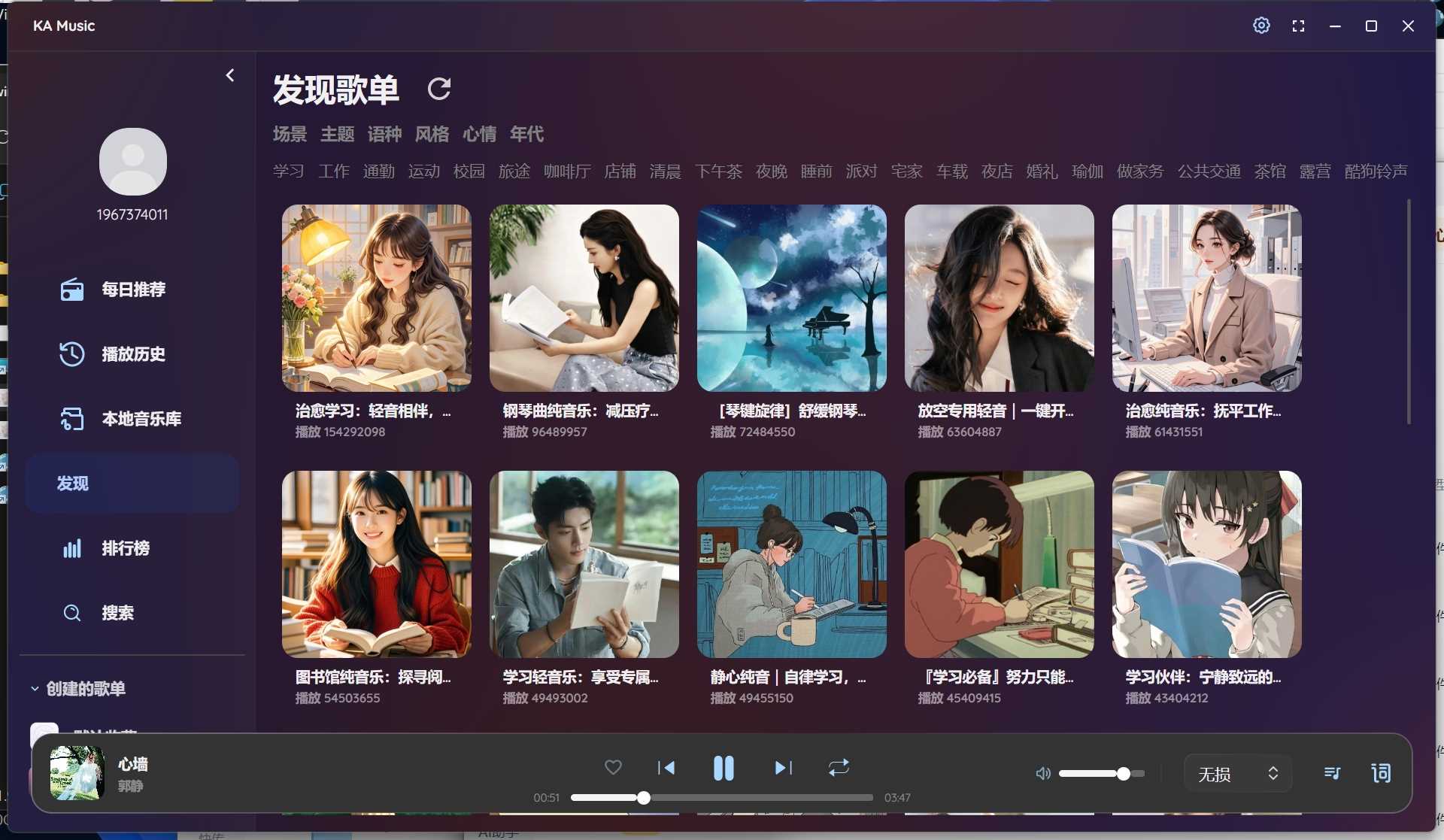 第三方酷狗音乐概念版KAmusic v2.8.3登录自动领取VIP无损听