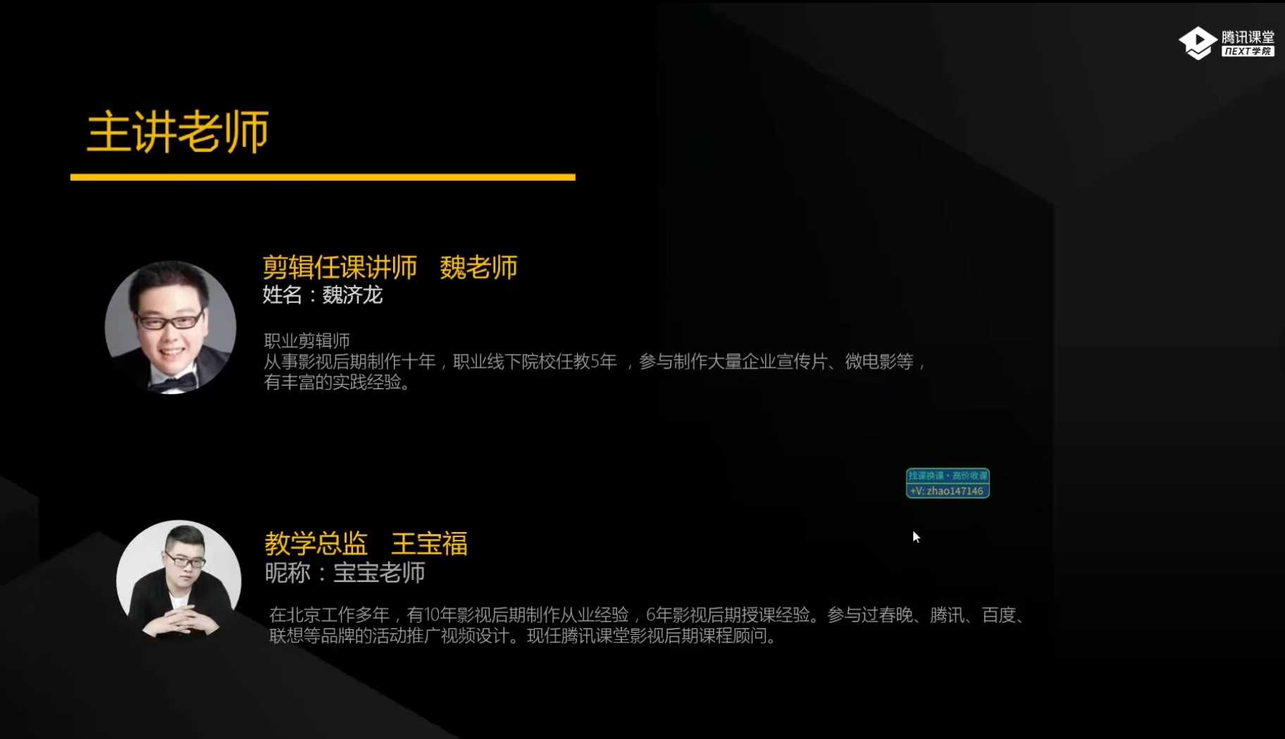 木客教育PR+达芬奇剪辑就业班第2期