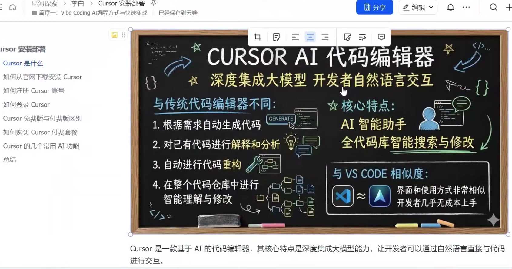2026 Vibe Coding全栈开发实战训练营课