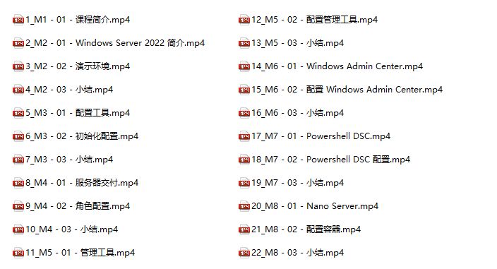 Windows Server 安装和配置