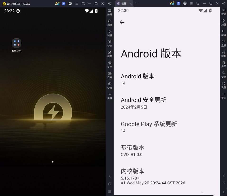 雷电模拟器14(64)v14.0.9.1去广告多开破解纯净版