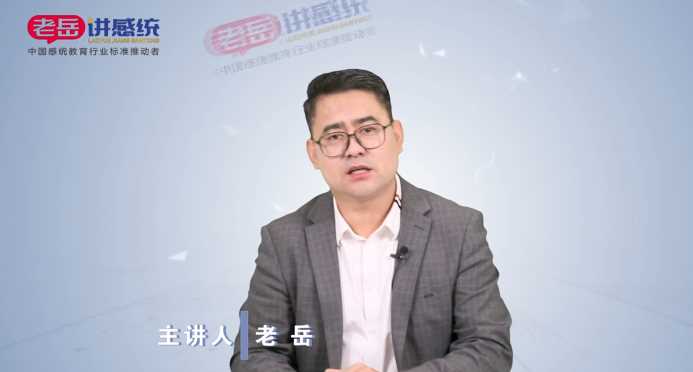 老岳讲感统触觉按摩教程