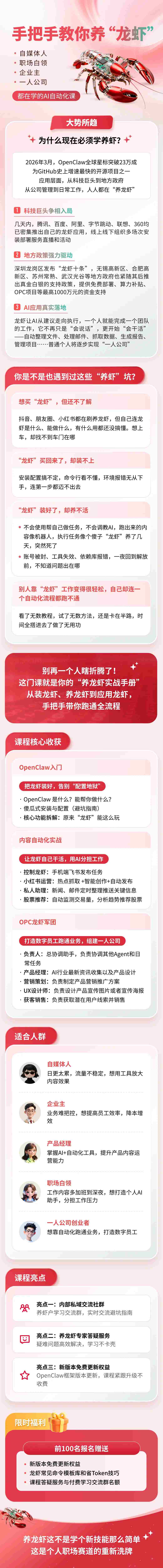 手把手教你养“龙虾”