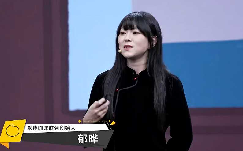 郁晔·永璞咖啡：品牌如何打通内外，构建文化共同体