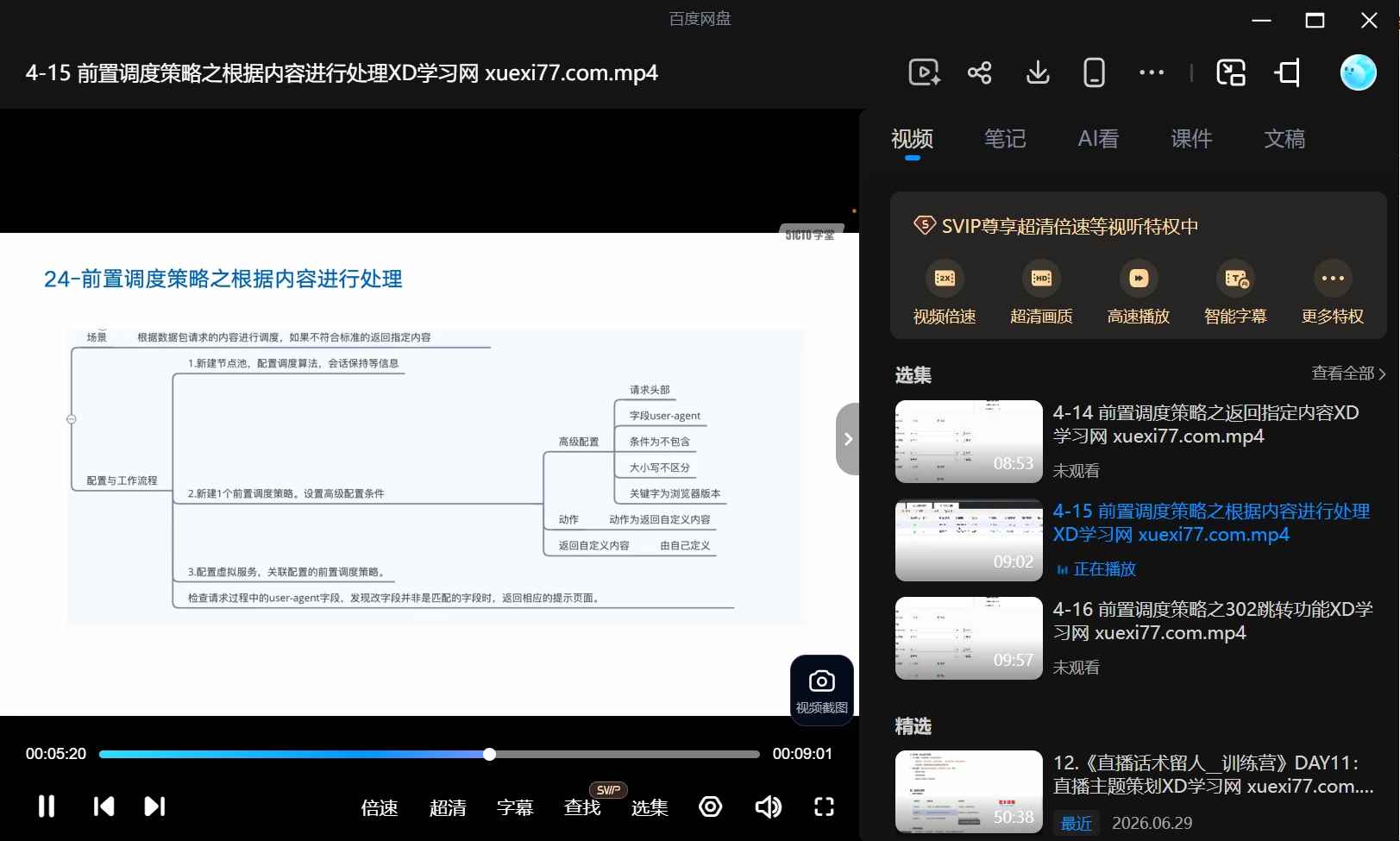 深信服负载均衡AD入门与实践[网络安全与渗透]