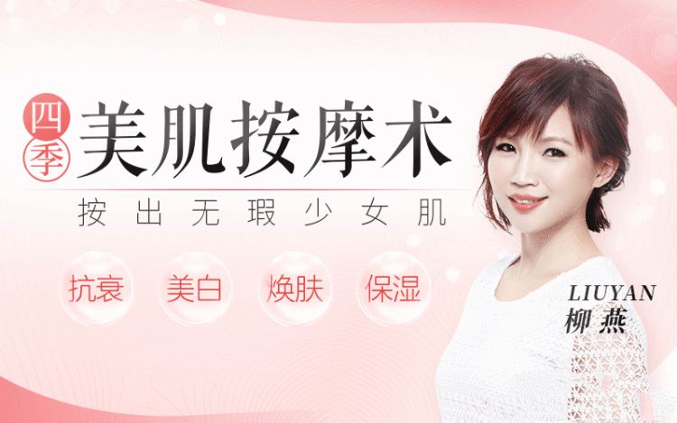 回春焕颜术每天5分钟,不打针不吃药,徒手打造冻龄无皱的美人脸