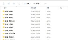 剪映从零基础到大师课:全功能精讲+实战案例