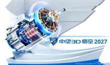 中望3D 悟空2027(ZW3D2027中文版)激活版