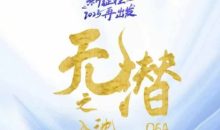电商店主蚂蚁·无潜不起全域入池方法论(更新7月)
