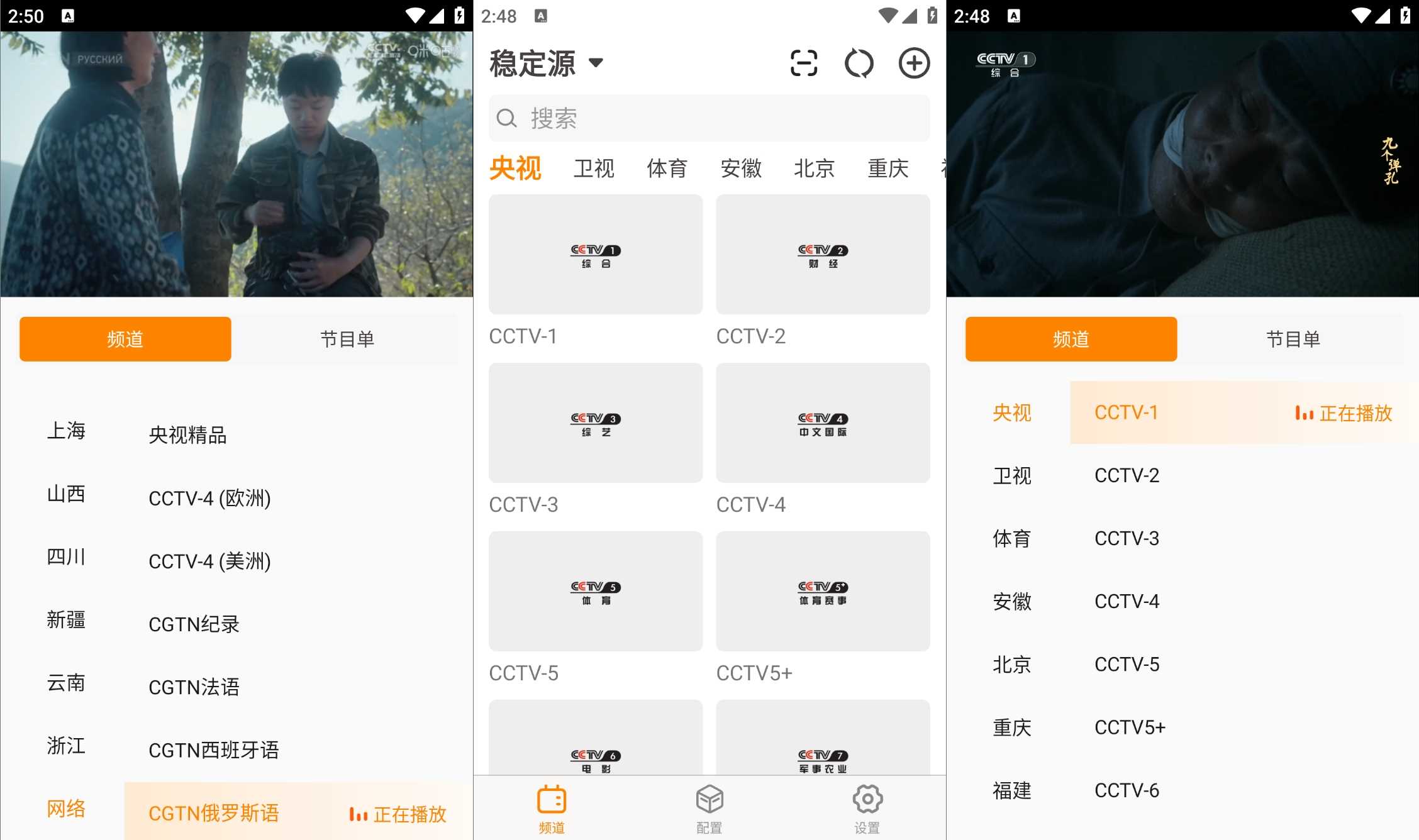 安卓天天电视直播v5.3.6纯净版 3000+电视频道直播盒子