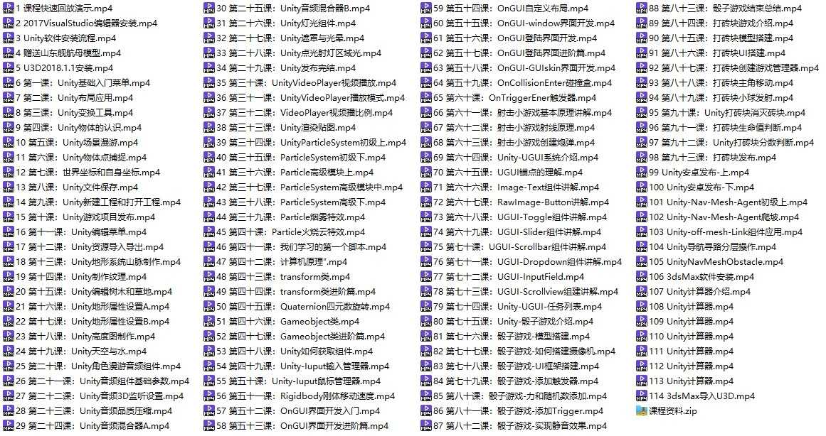 Unity零基础游戏入门开发视频教程