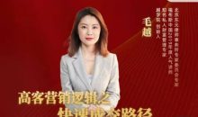 高客营销‬逻辑之快速成交路‬径