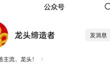 龙头缔造者:一路长红第2期