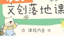 不晚iPad文创落地课第2期