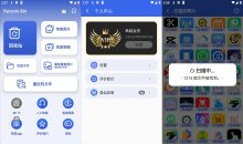 安卓Recycle Bin v1.3.4手机删除图片视频恢复解锁会员