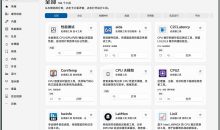 图吧工具箱(TubaWinUi3)v1.4.1内置82款检测工具便携版