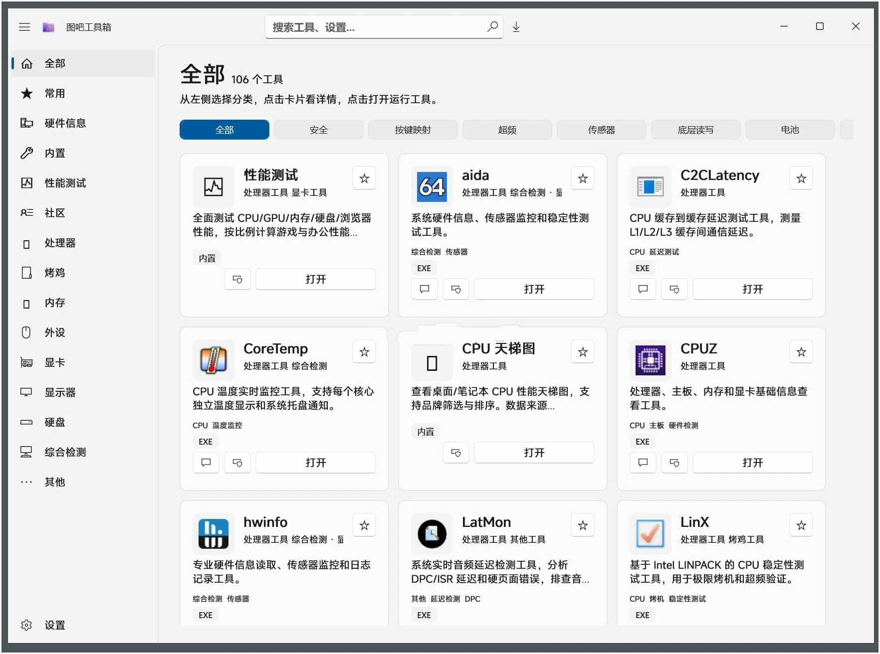点击查看原图 TubaWinUi3.jpg