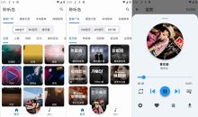 安装聆听岛无损下载在线听音乐v1.0清爽版 通杀全网音乐