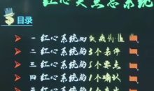 股道九杨红心买点系统课买点的底层根基