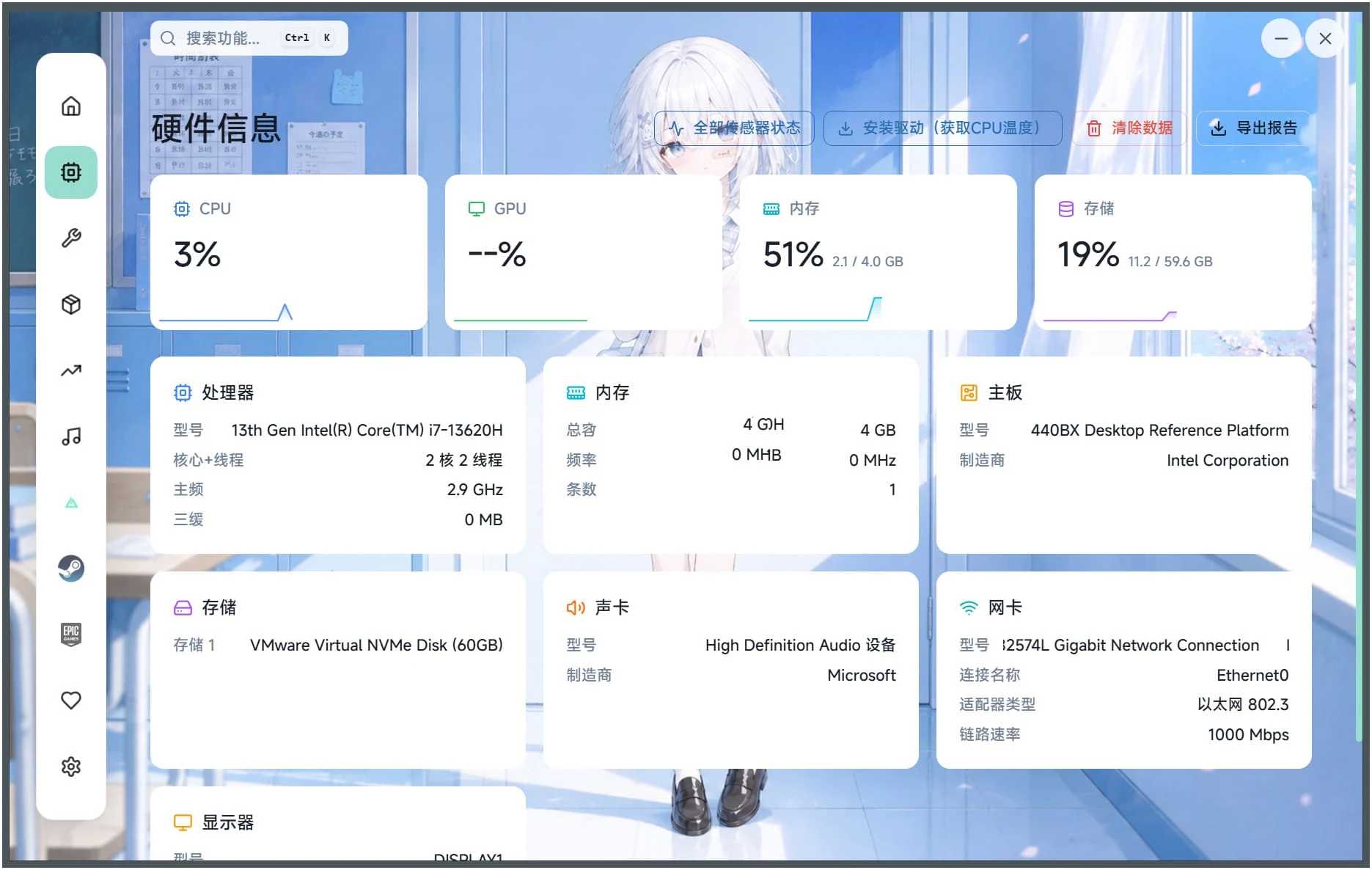 NexBox v6.8.9游戏玩家性能工具箱 显示增强游戏辅助准星叠加、监控等