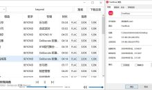 FreeMusic免费的无损音乐下载器免费版 下载各种类型音乐