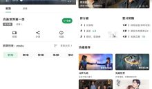 安卓AH视频v1.2.10去广告版内置丰富优质源免登录