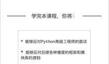 畅销三年从基础入门进阶Python高级之路价499元