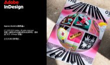 Adobe InDesign 2026 (v21.5.1.073)已激活特别版