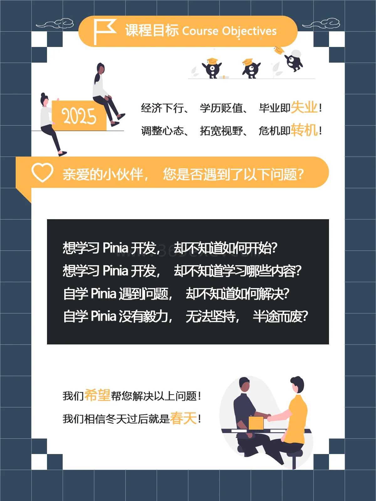 [前端与移动开发]Pinia实战（第3版）
