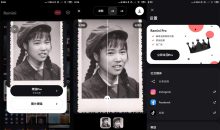 安卓模糊人脸旧照片增强Remini v3.7.142去广告增强版