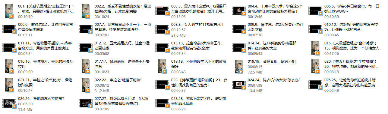 李火火《拉窗帘课》两性武功舞蹈升级版