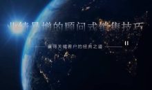 张坚-大客户销售攻略 视频课49节