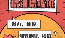 爵士舞零基础训练营_Jeje老师教爵士260集视频