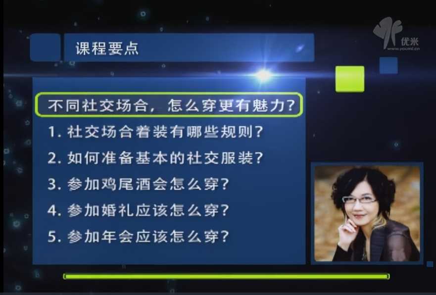 形象管理专家：不同社交场合，怎么穿更有魅力？