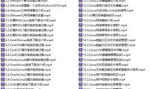 Linux系统运维工程师培训实战教程（红帽RHEL、CentOS、国产系列）