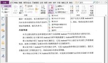 福昕PDF编辑器Foxit PDF Editor PRO 专业版v14.0.7绿色便携版