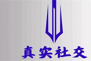 真实社交《Cim内部课实战课》